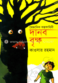 দানব বৃক্ষ