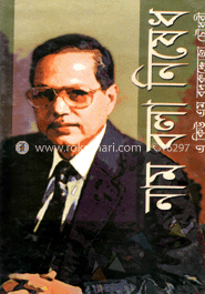 নাম বলা নিষেধ