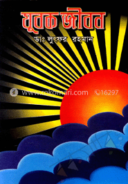 যুবক জীবন 