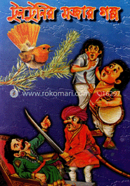 টুনটুনির মজার গল্প 