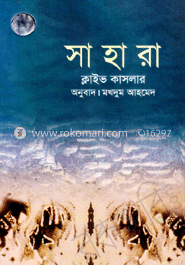 সাহারা