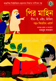 পির মাহিন