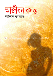 আজীবন বসন্ত image