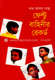 ফেল্টু বাহিনীর রেকর্ড 