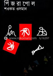 পিঁজরাপোল image