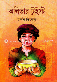 অলিভার টুইস্ট image