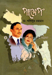 পদক্ষেপ image
