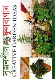সৃজনশীল ফুলবাগান image