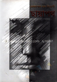 ছায়াপথ 