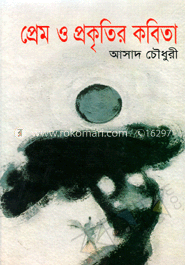 প্রেম ও প্রকৃতির কবিতা image