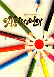 আলোকলতা-১