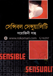 সেন্সিবল সেন্সুয়ালিটি