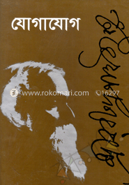 যোগাযোগ image