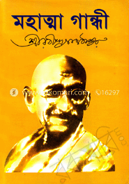 মহাত্মা গান্ধী