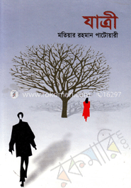 যাত্রী