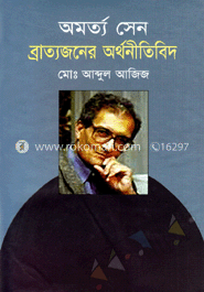 অর্মত্য সেন ব্রাত্যজনের অর্থনীতিবিদ image