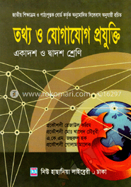 তথ্য ও যোগাযোগ প্রযুক্তি (ICT) (একাদশ-দ্বাদশ শ্রেণি)(নিউজ)