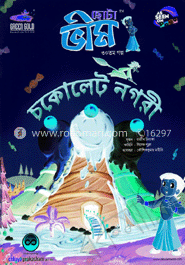 ছোটা ভীম : চকোলেট নগরী (৩০তম গল্প) image