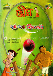 ছোটা ভীম : ২০-২০ ক্রিকেট