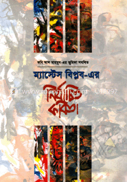 নির্বাচিত কবিতা