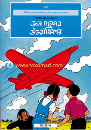 জন পাম্পের উত্তরাধিকার ১ম পর্ব image