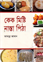 কেক মিষ্টি নাস্তা পিঠা image