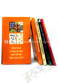 রকমারি সংগ্রহ 