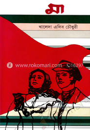মা