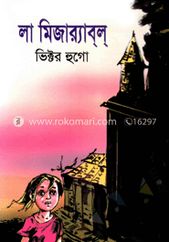 লা মিজারেবল