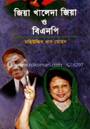 জিয়া খালেদা জিয়া ও বিএনপি image