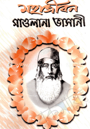মহাজীবন মাওলানা ভাসানী image