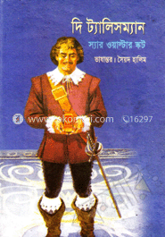 দি ট্যালিসম্যান image