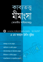 কাব্যতত্ত্ব-মীমাংসা