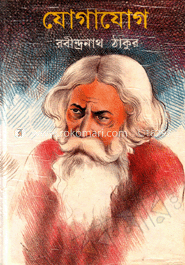 যোগাযোগ