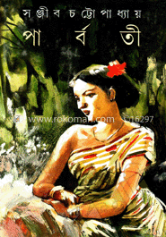 পার্বতী image