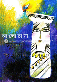 আলোছায়া image