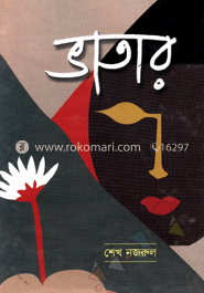 ভাতার