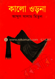 কালো ওড়না image