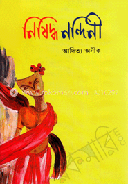 নিষিদ্ধ নন্দিনী