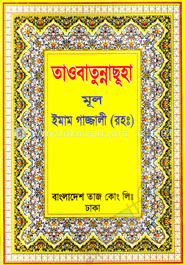 তাওবাতুন্নাছূহা image