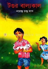 টগুর বাল্যকাল