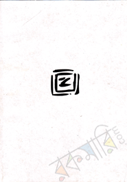 Special Notebook image