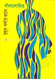 সুদূর ঝর্ণার জলে image