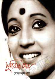 সুচিত্রার কথা image