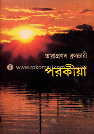 পরকীয়া image