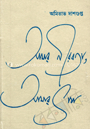 আমার নীরবতা আমার ভাষা image