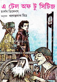 এ টেল অফ টু সিটিজ 
