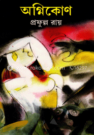 অগ্নিকোণ 
