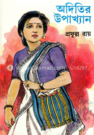 অদিতির উপাখ্যান image
