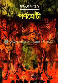 পর্ণমোচী image